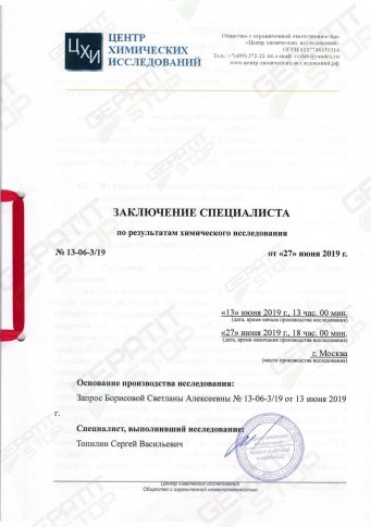 Заключение специалиста Velasof Заключение специалиста Velasof