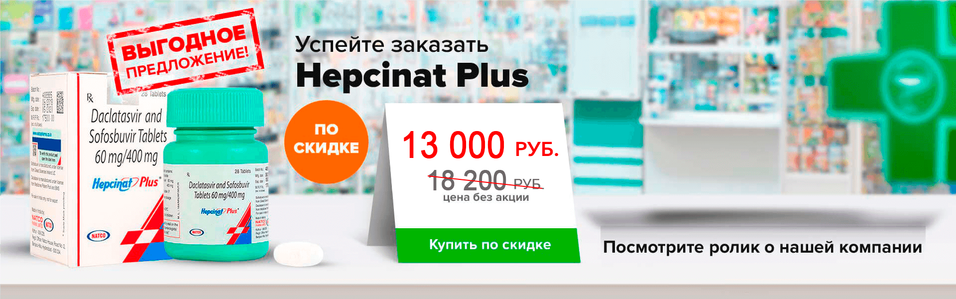 Баннер купить по скидке